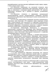 В Краснодаре ввели режим повышенной готовности